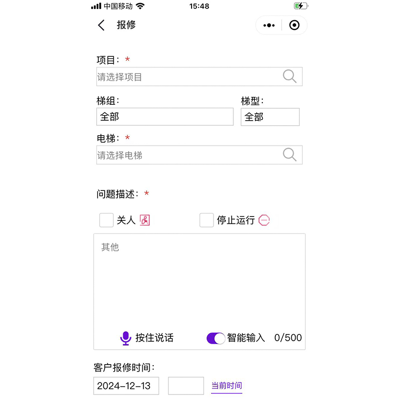 Mobile APP/Mini Program