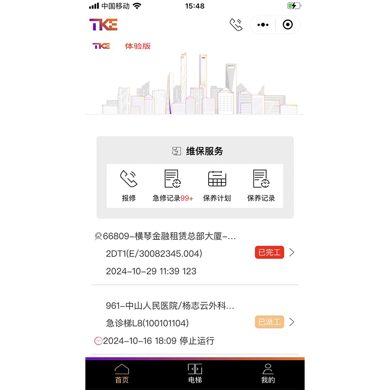 Mobile APP/Mini Program