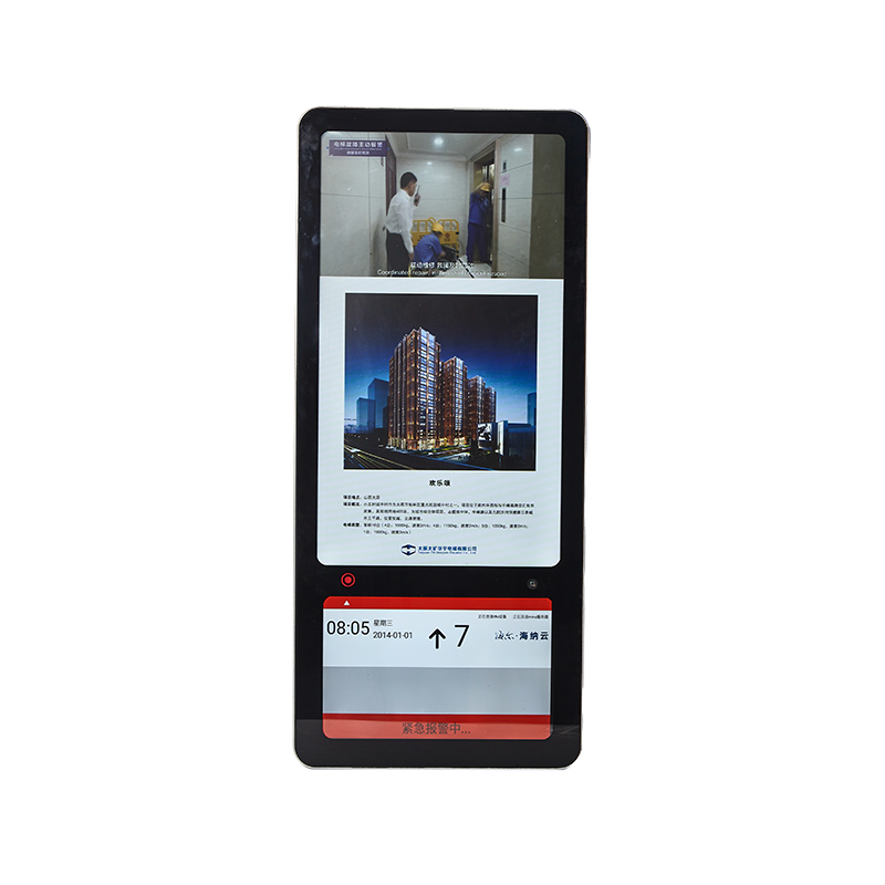 Multimedia Screen Dedicated Security Multimedia Screen