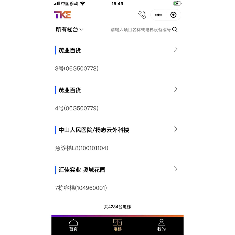 Mobile APP/Mini Program